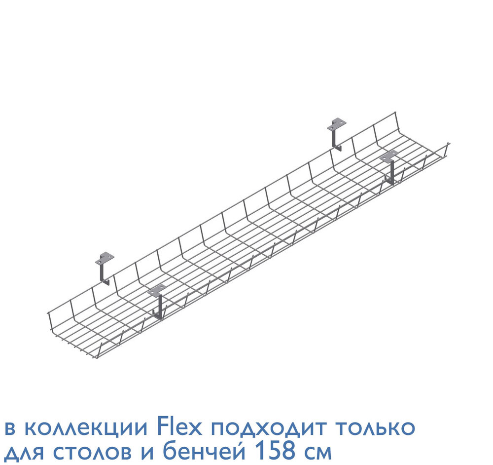 Кабель-канал 120х15 см, бенч СЕРЫЙ