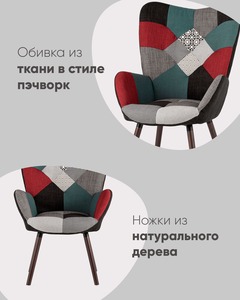 Кресло