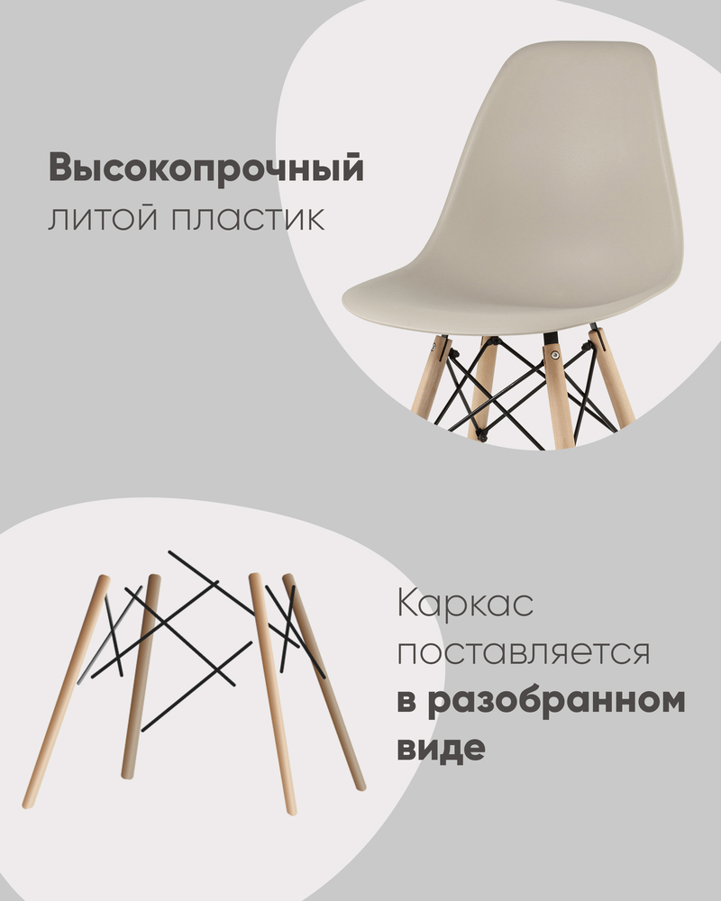Стул
