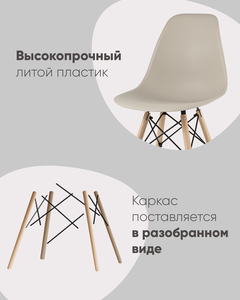 Стул