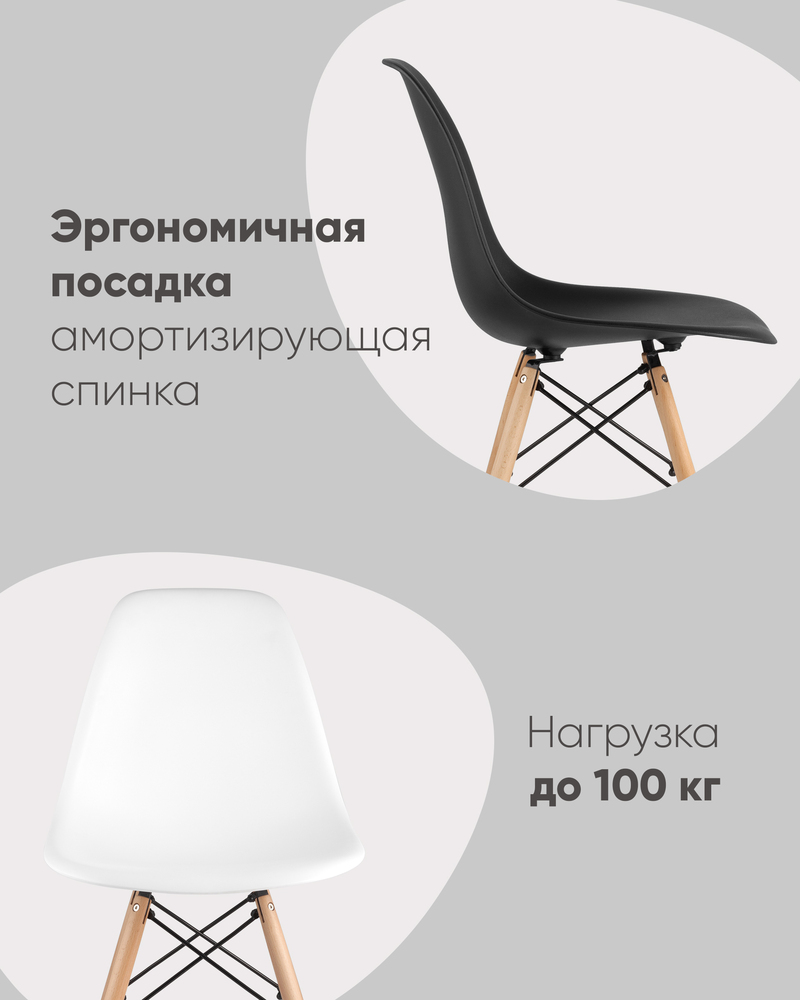 Стул