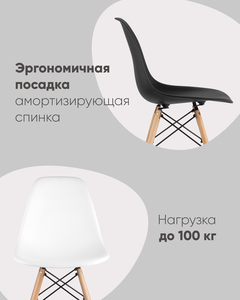 Стул