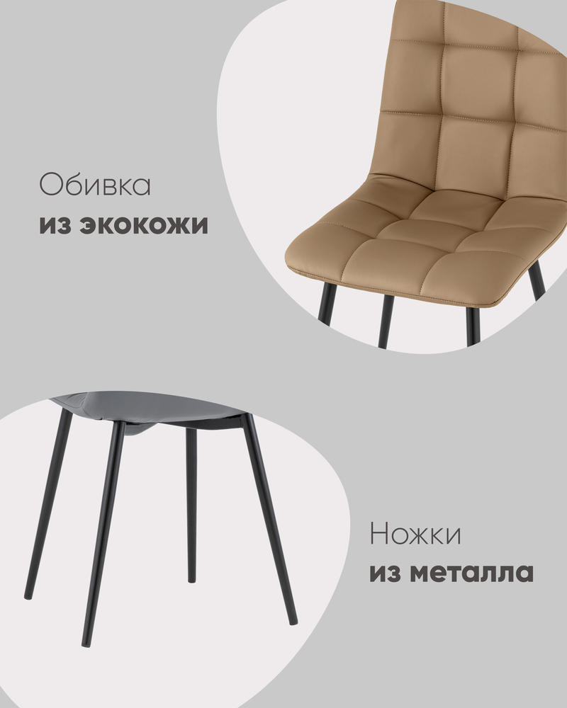 Стул
