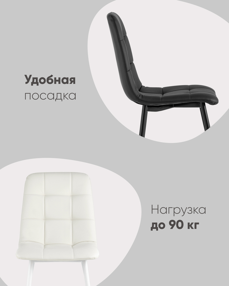 Стул