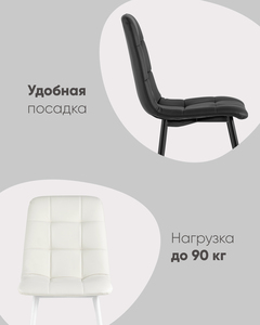 Стул