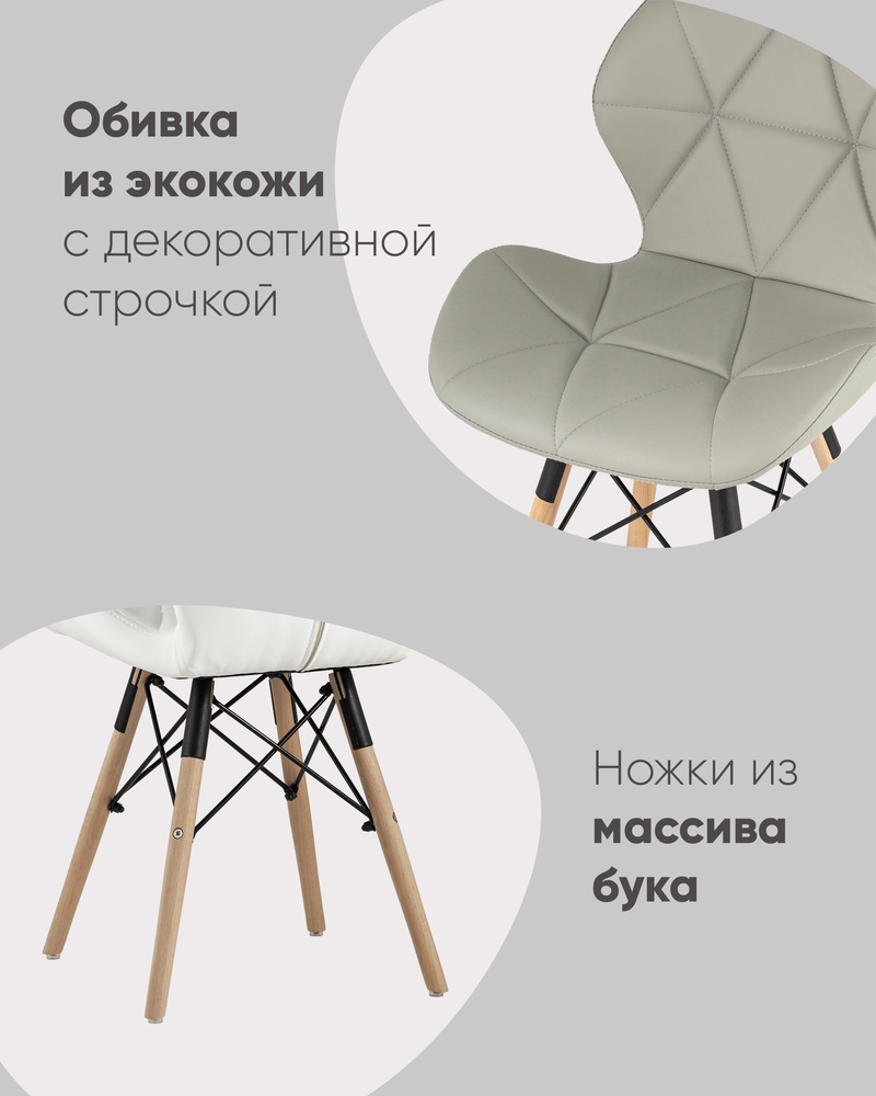 Стул