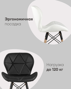 Стул