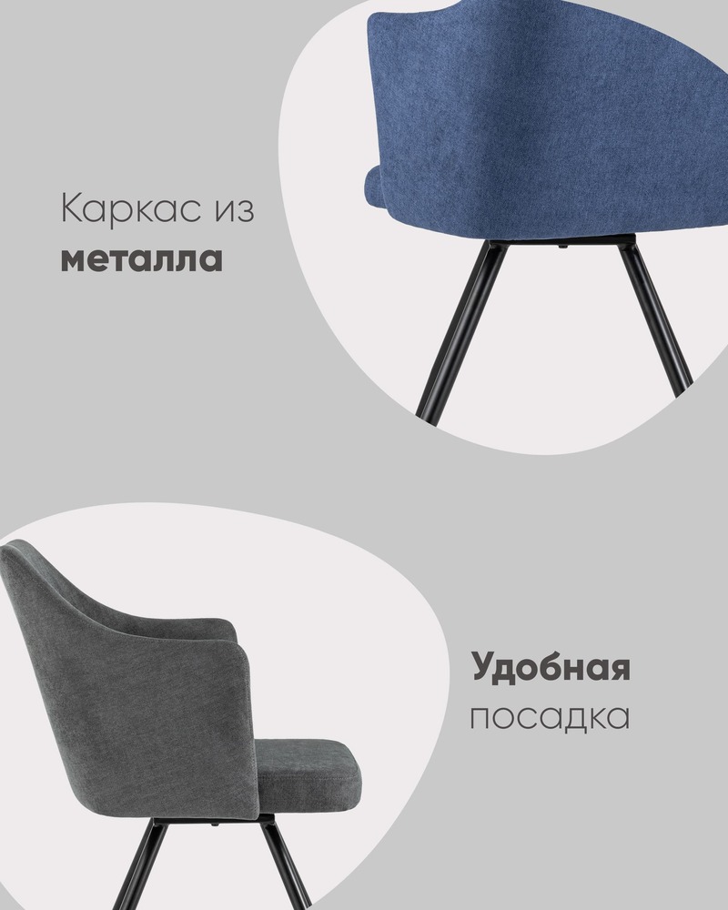 Обеденный стул