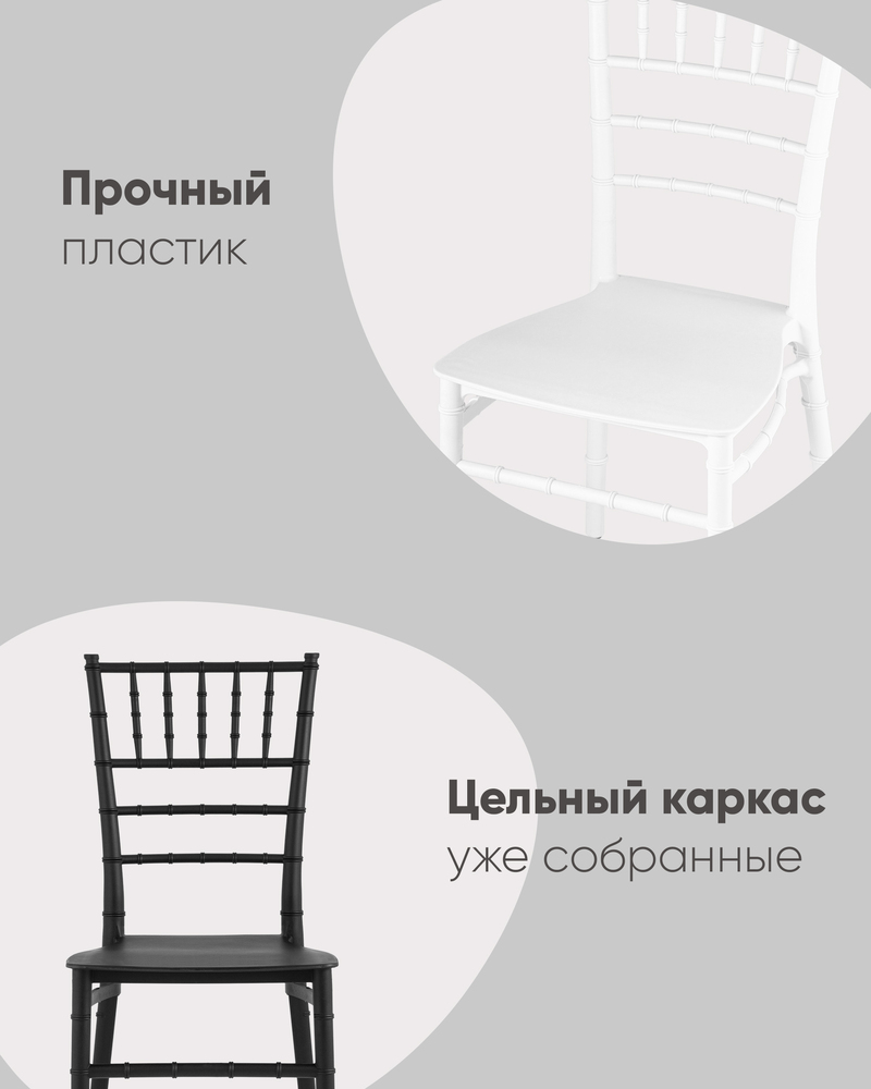 Стул