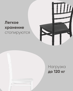 Стул
