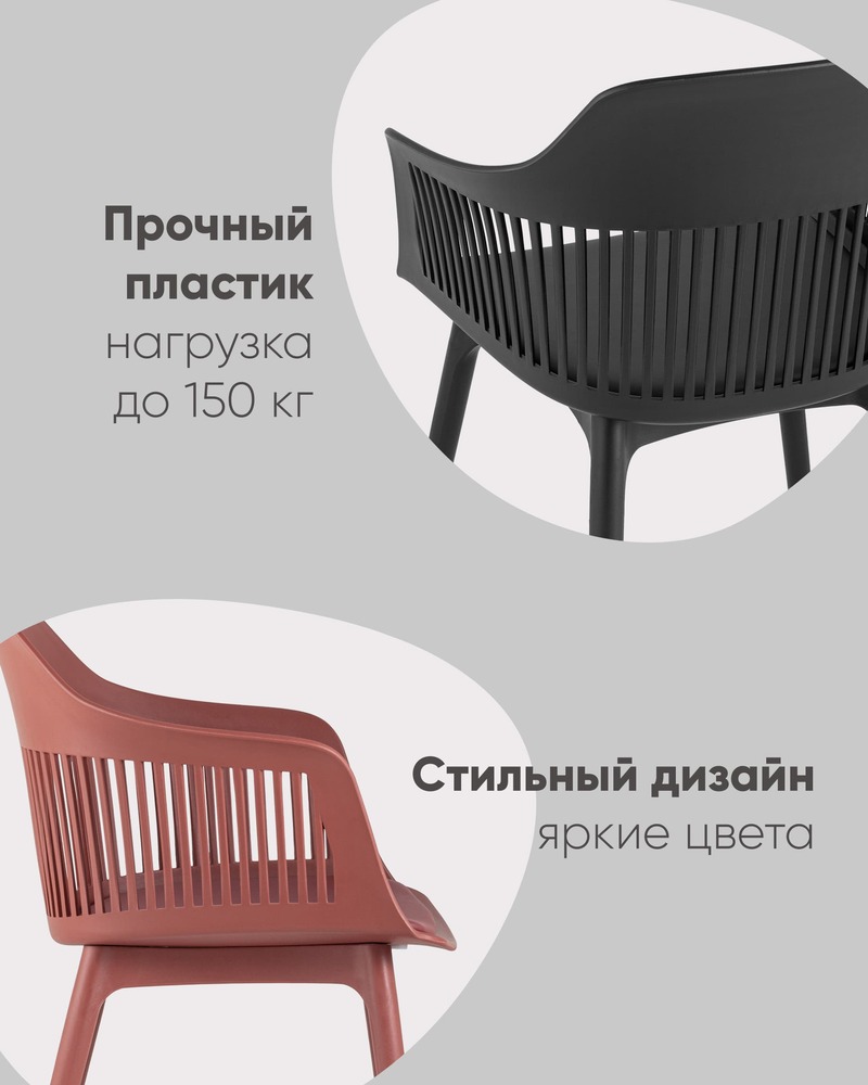 Стул