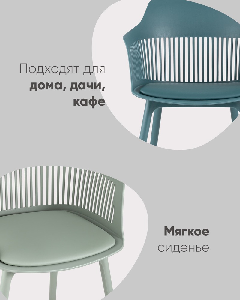 Стул