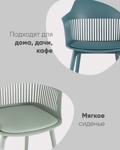 Стул
