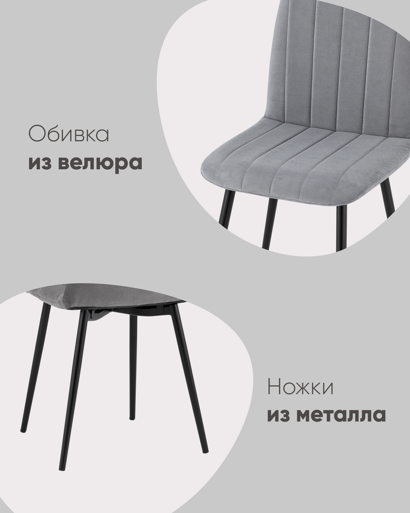 Стул