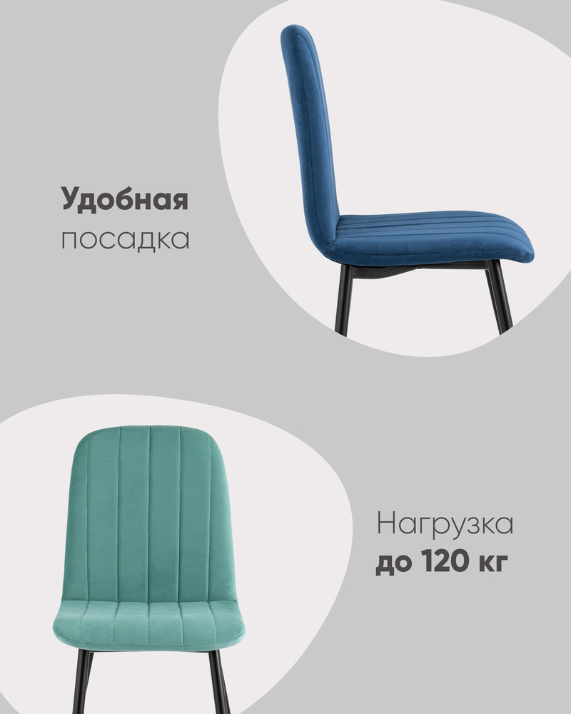 Стул