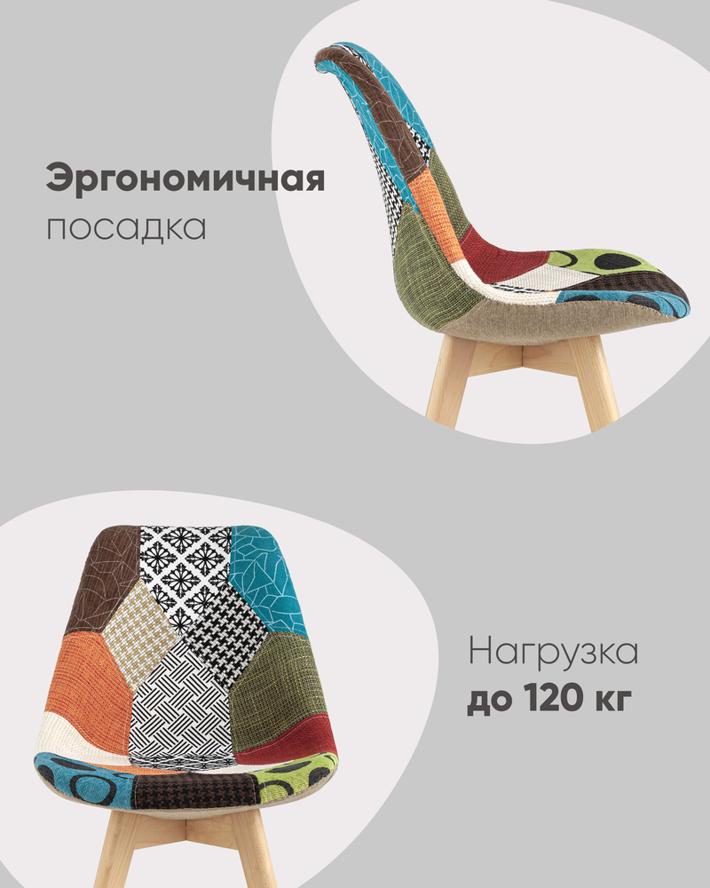 Стул
