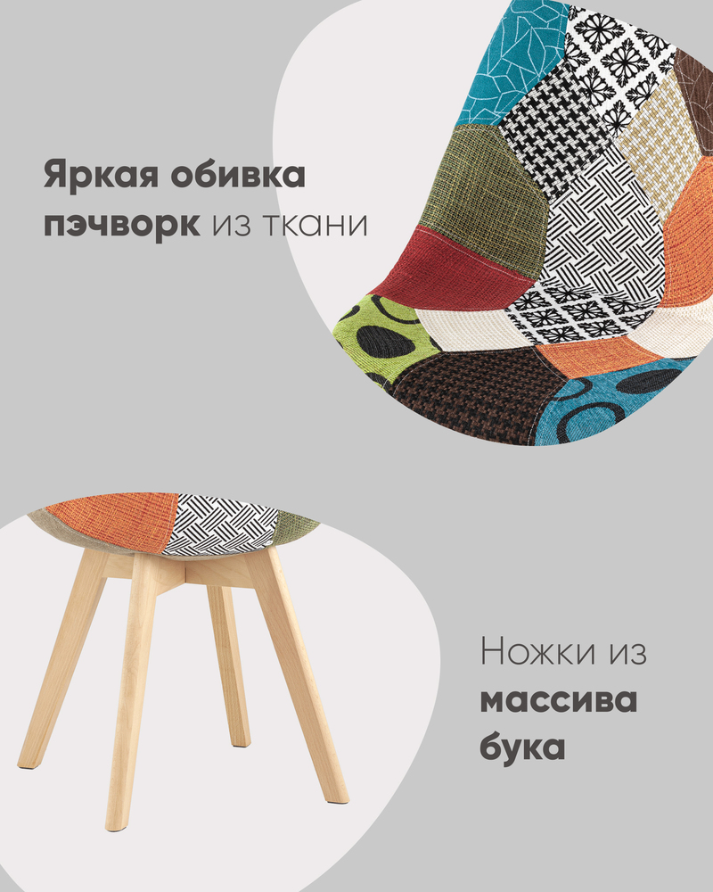 Стул