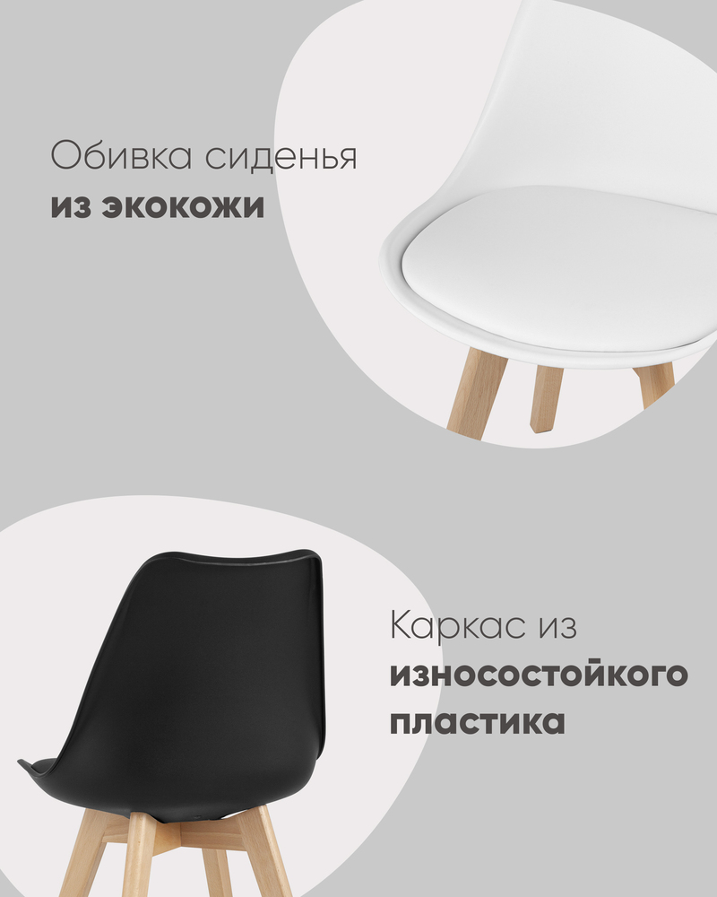 Стул