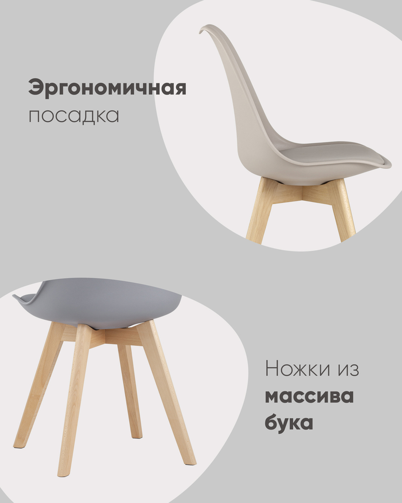 Стул