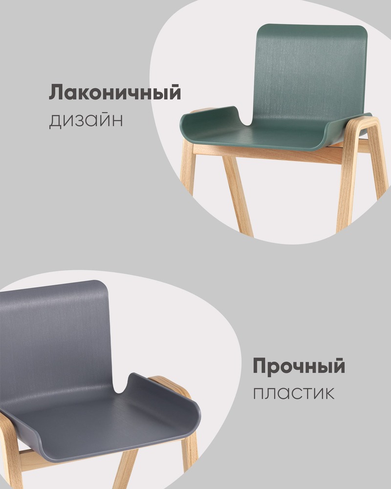 Стул