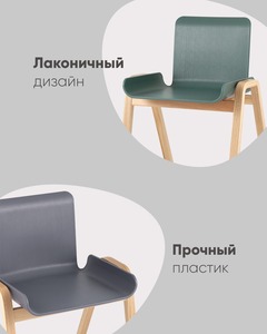 Стул