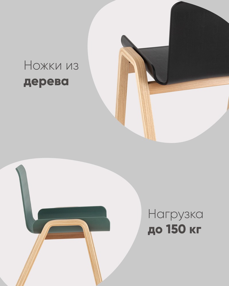Стул