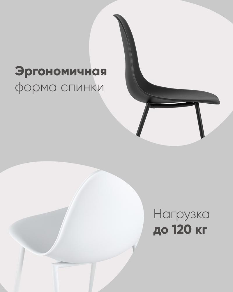 Стул
