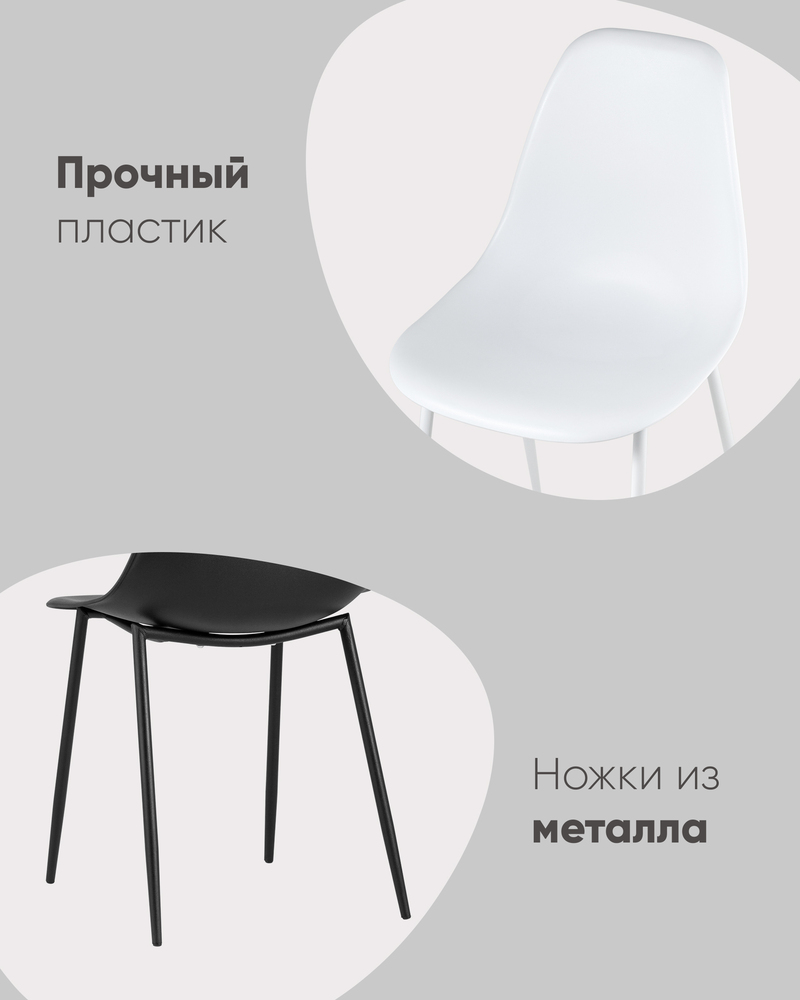 Стул