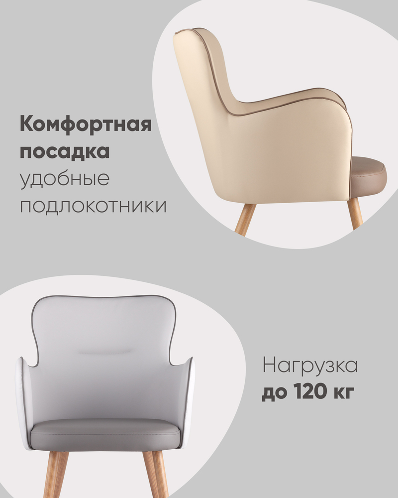 Стул
