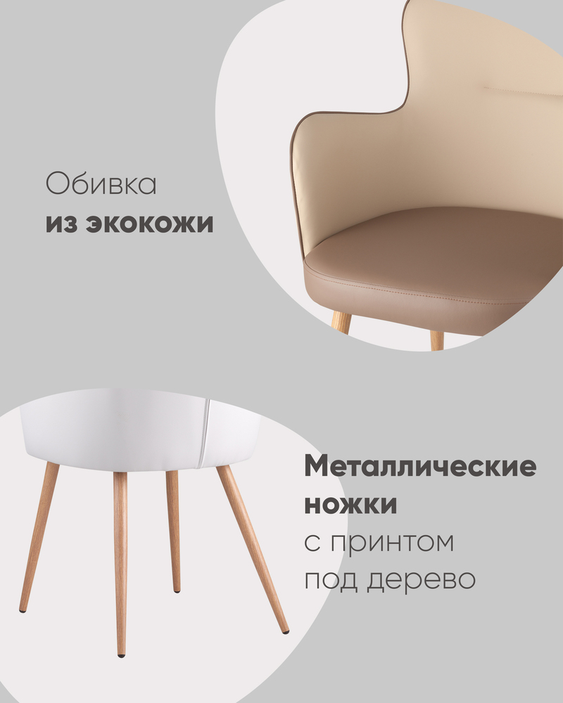 Стул