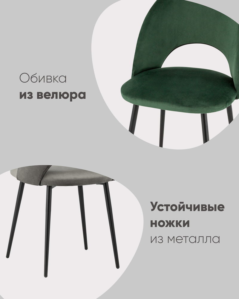 Стул