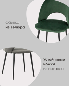 Стул