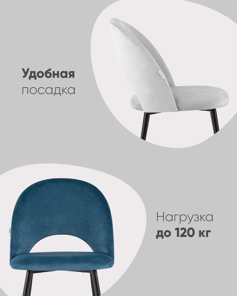 Стул