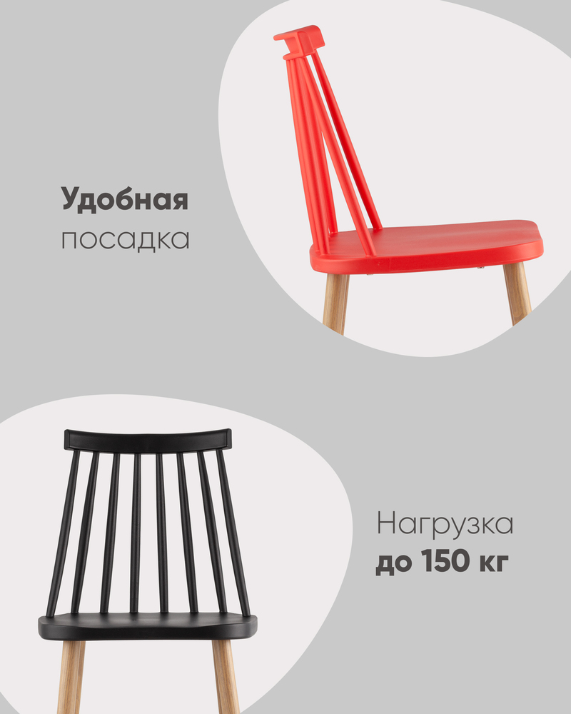 Стул