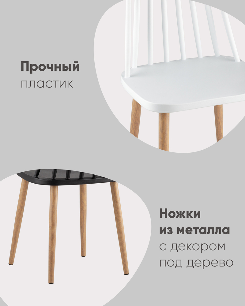 Стул