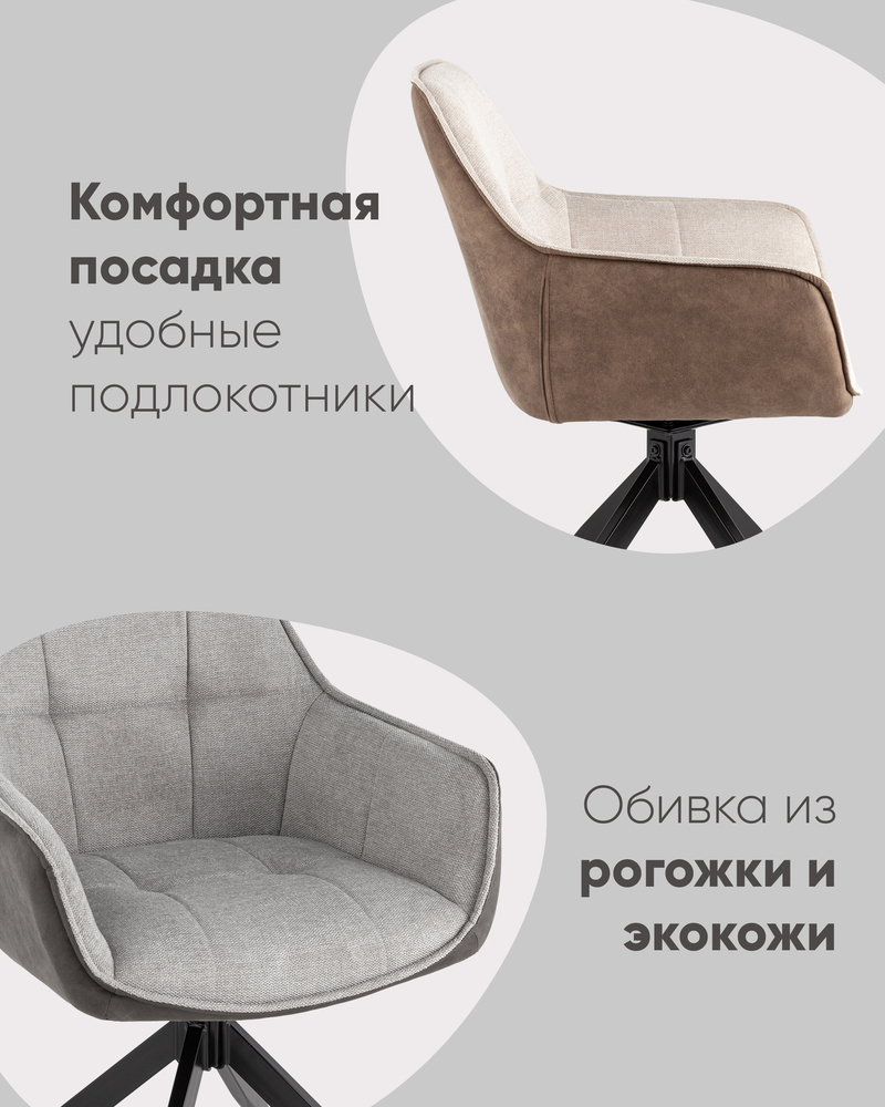 Стул обеденный