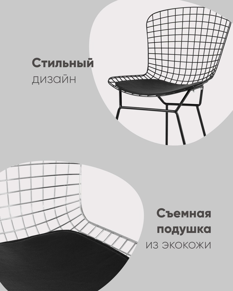 Стул обеденный
