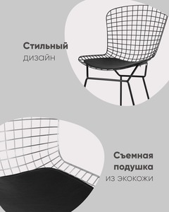 Стул обеденный