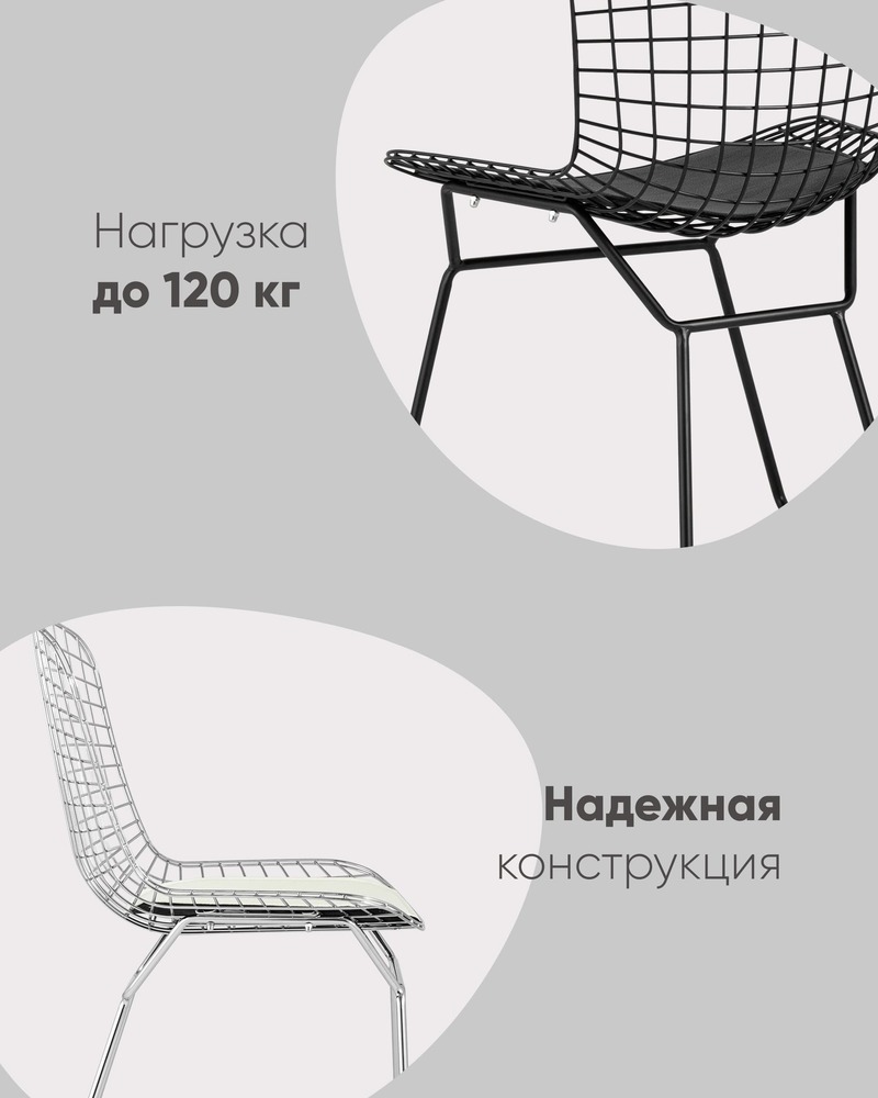 Стул обеденный