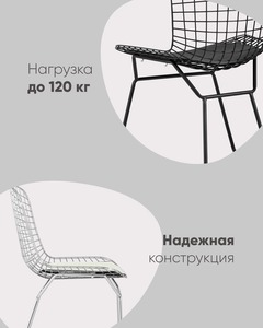 Стул обеденный