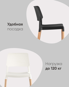 Стул обеденный