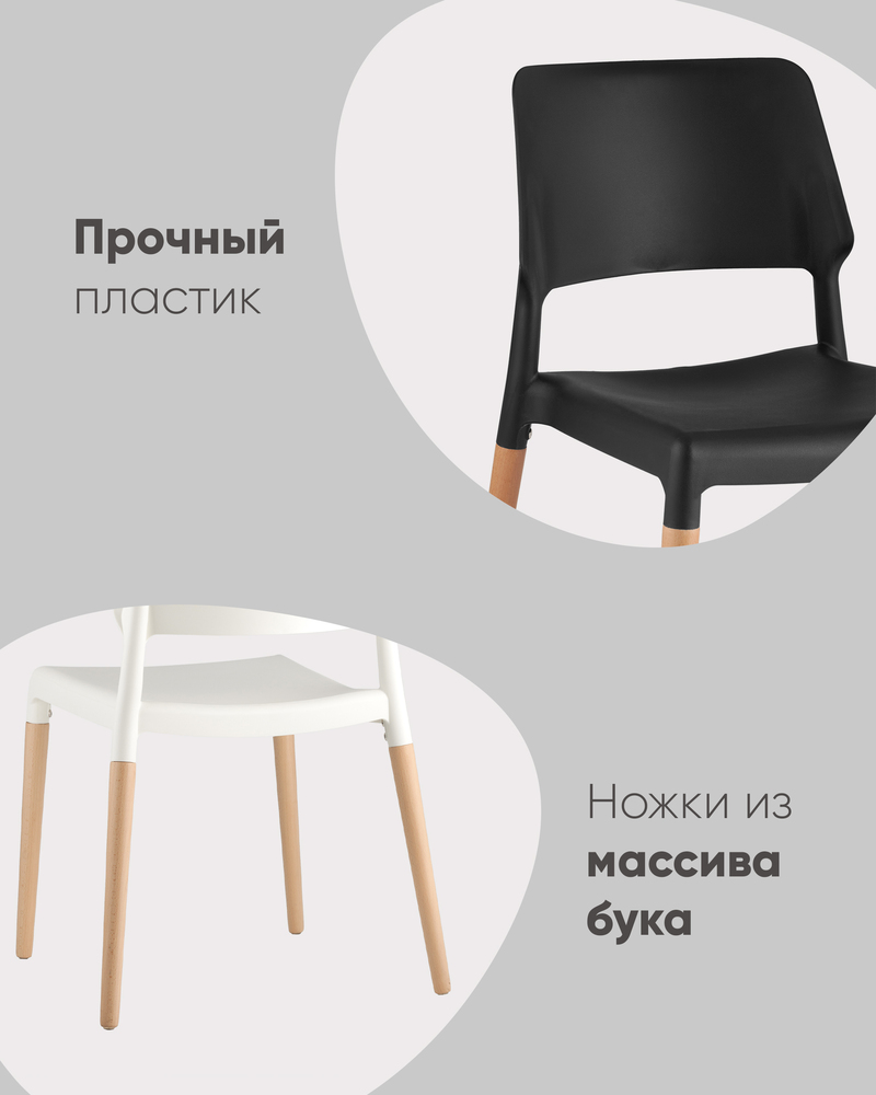 Стул обеденный