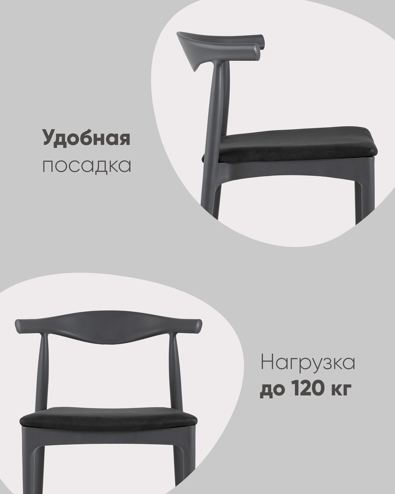 Стул обеденный