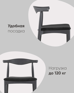 Стул обеденный