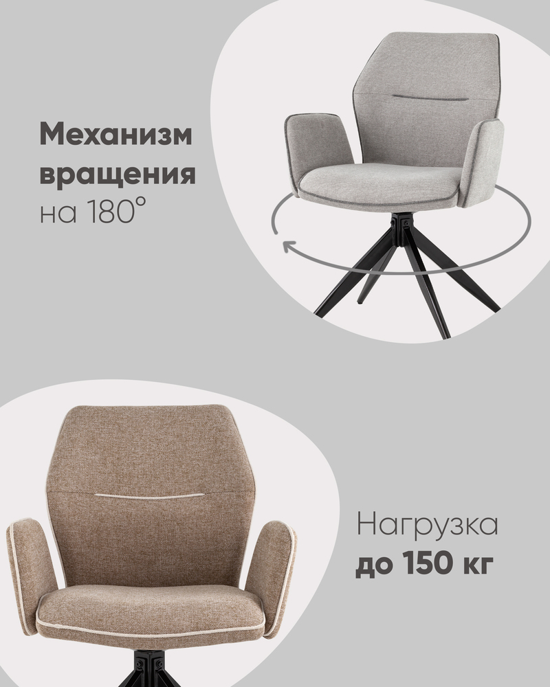 Стул обеденный