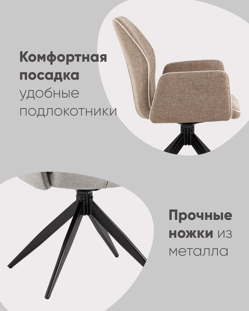 Стул обеденный