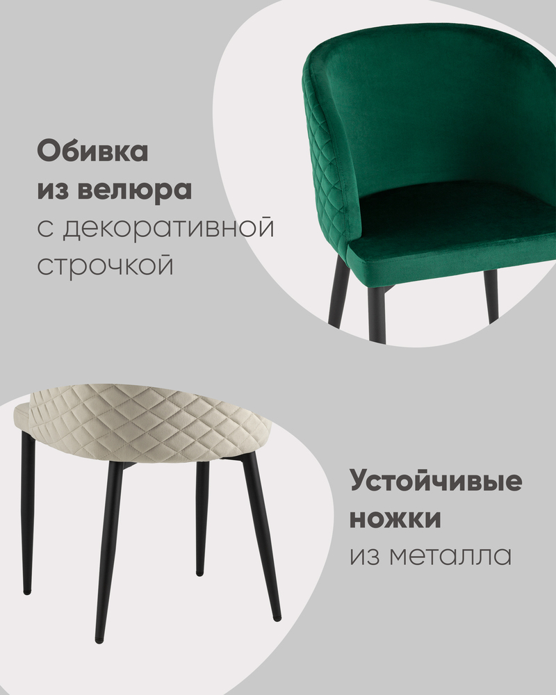 Стул обеденный