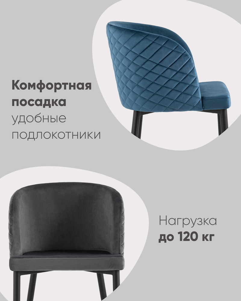 Стул обеденный