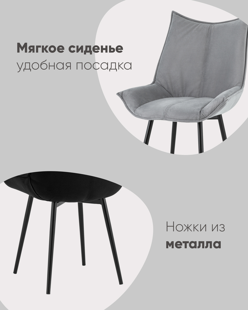 Стул обеденный