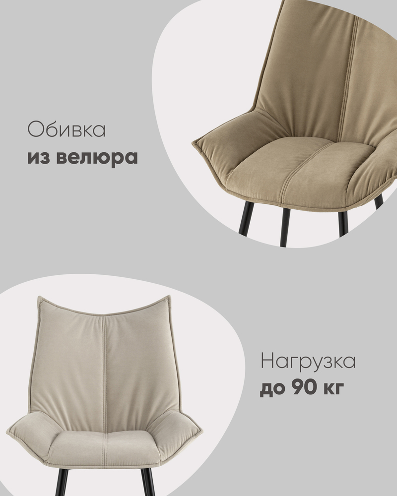 Стул обеденный